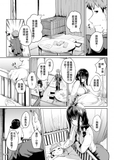 [Kaitenfude] Ikebana (COMIC Shitsurakuten 2019-03) [Chinese] [洨五組] [Digital] - page 5