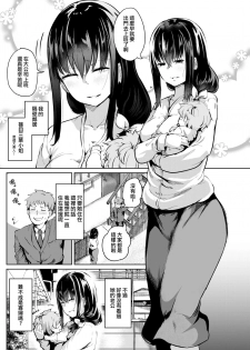 [Kaitenfude] Ikebana (COMIC Shitsurakuten 2019-03) [Chinese] [洨五組] [Digital] - page 2