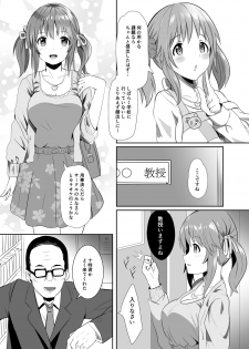 [Hakuhoukoubou (Koukoku)] Airi no Daigaku Seikatsu (THE IDOLM@STER CINDERELLA GIRLS) [Digital] - page 5