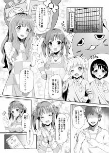 [Hakuhoukoubou (Koukoku)] Airi no Daigaku Seikatsu (THE IDOLM@STER CINDERELLA GIRLS) [Digital] - page 4