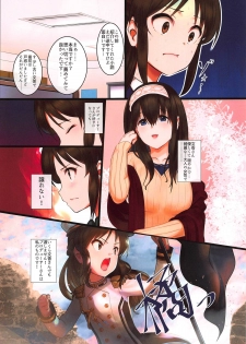 (C95) [Pettan Doujou (PettanP)] Arisu impossible - Producer Dakkan Daisakusen (THE IDOLM@STER CINDERELLA GIRLS) - page 6