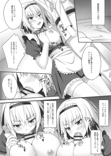 (C95) [TwoCraft (Nakano)] Majo ga Ochiru Toki (Fate/Grand Order) - page 9