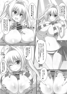 (C95) [Damage Yuka R (Afuro)] FGOPPAI 3 Junbigou (Fate/Grand Order) - page 6