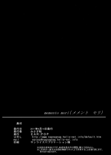 (C80) [EAR-POP (Misagi Nagomu)] memento mori (Puella Magi Madoka Magica) [Chinese] [靴下汉化组] - page 23