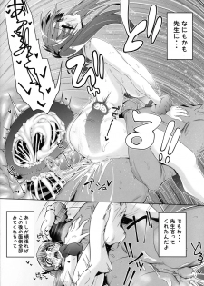 (C95) [Nekottorando (Tanizakura Shidare)] Fujinoki Nene no Onii ni Ienai Koto (Hajimete no Gal) - page 29