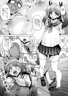 (C95) [Nekottorando (Tanizakura Shidare)] Fujinoki Nene no Onii ni Ienai Koto (Hajimete no Gal) - page 32