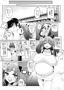 (C95) [Nekottorando (Tanizakura Shidare)] Fujinoki Nene no Onii ni Ienai Koto (Hajimete no Gal) - page 46