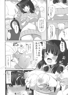 (C95) [Awayukitist (Asanoha)] Neko Shibori - page 3