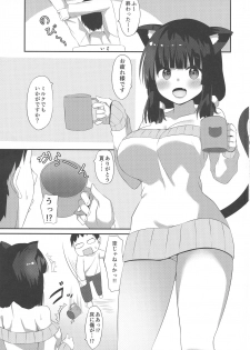 (C95) [Awayukitist (Asanoha)] Neko Shibori - page 2