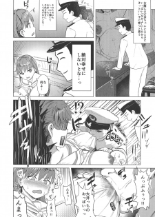 (C95) [CrowView (Taji)] Ooicchi no Onaka ni Aka-chan ga Imashita (Kantai Collection -KanColle-) - page 4
