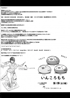 (C95) [X∞MODEL (X∞MODEL)] GUND CUNNUM vol.3 - page 45