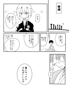 [塩] さにほたweb再録 (Touken Ranbu) [Digital] - page 6