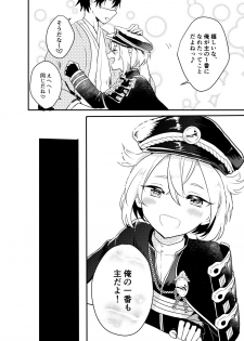 [塩] さにほたweb再録 (Touken Ranbu) [Digital] - page 3