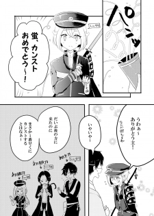 [塩] さにほたweb再録 (Touken Ranbu) [Digital] - page 2