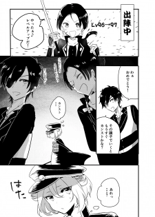 [塩] さにほたweb再録 (Touken Ranbu) [Digital] - page 4