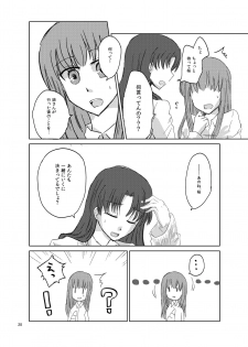 [Sonny Moony (Senka)] Romancing (Fate/stay night) [Digital] - page 29