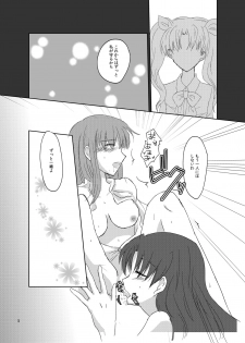 [Sonny Moony (Senka)] Romancing (Fate/stay night) [Digital] - page 6