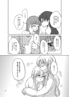 [Sonny Moony (Senka)] Romancing (Fate/stay night) [Digital] - page 31