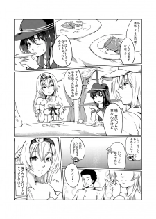 [Sezoku] 女王陛下の手淫蜜壺 (Kantai Collection -KanColle-) - page 2