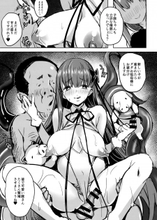 (C95) [kanemasita (Kaneta)] BB mama to ko buta-san (Fate/Grand Order) - page 24