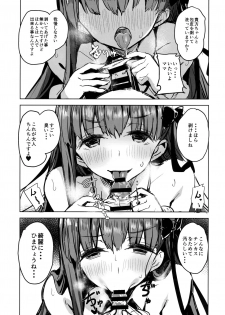 (C95) [kanemasita (Kaneta)] BB mama to ko buta-san (Fate/Grand Order) - page 8