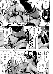 (C95) [kanemasita (Kaneta)] BB mama to ko buta-san (Fate/Grand Order) - page 18