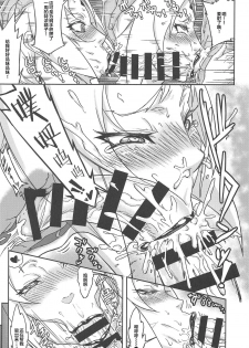 [Aroma Gaeru (Numahana)] Jukumitsuki Intouden 3 Jou (Naruto) [Chinese] [丧尸汉化] - page 11