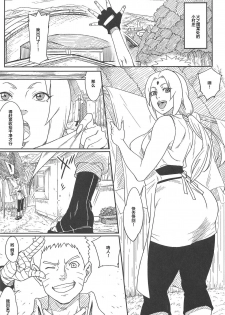[Aroma Gaeru (Numahana)] Jukumitsuki Intouden 3 Jou (Naruto) [Chinese] [丧尸汉化] - page 3