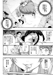 [Nippa Takahide] Mankai Harem School - page 17