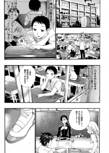 [Nippa Takahide] Mankai Harem School - page 5