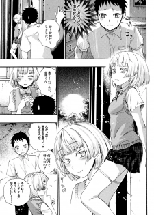 [Nippa Takahide] Mankai Harem School - page 8