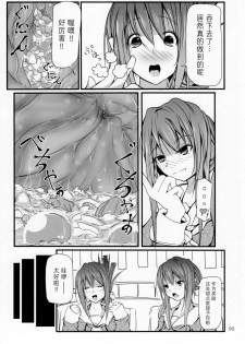 (C92) [Marunomare (ama)] Pure Nomi Kiwami [Chinese][方相汉化] - page 6