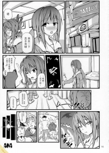 (C92) [Marunomare (ama)] Pure Nomi Kiwami [Chinese][方相汉化] - page 1