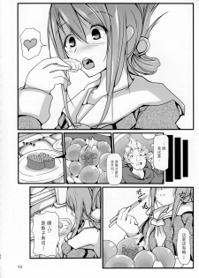 (C92) [Marunomare (ama)] Pure Nomi Kiwami [Chinese][方相汉化] - page 3