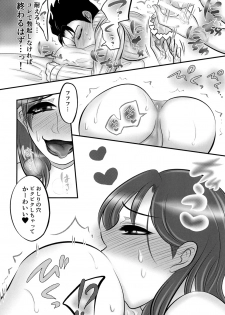 (Futaket 13) [Negitotakenoko (Honda Negi)] Nante Romantic nano (Jojo's Bizarre Adventure) - page 12