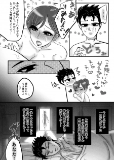 (Futaket 13) [Negitotakenoko (Honda Negi)] Nante Romantic nano (Jojo's Bizarre Adventure) - page 8