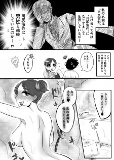 (Futaket 13) [Negitotakenoko (Honda Negi)] Nante Romantic nano (Jojo's Bizarre Adventure) - page 6