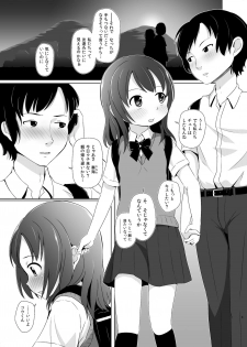 [Yururuka-dou (Hoono Yurumu)] Kanojo ga Omutsu o Suru Riyuu [Digital] - page 2