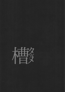 (Shoujo Senryaku Saizensen 02) [Tagamekan (Nishi Tagame)] Seneki Shippai -Failure- (Girls' Frontline) - page 22
