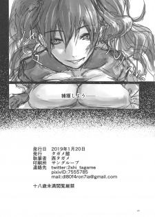 (Shoujo Senryaku Saizensen 02) [Tagamekan (Nishi Tagame)] Seneki Shippai -Failure- (Girls' Frontline) - page 21
