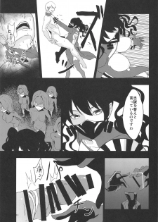 (Shoujo Senryaku Saizensen 02) [Tagamekan (Nishi Tagame)] Seneki Shippai -Failure- (Girls' Frontline) - page 12