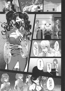 (Shoujo Senryaku Saizensen 02) [Tagamekan (Nishi Tagame)] Seneki Shippai -Failure- (Girls' Frontline) - page 2