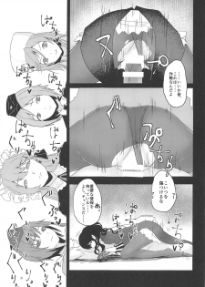 (Shoujo Senryaku Saizensen 02) [Tagamekan (Nishi Tagame)] Seneki Shippai -Failure- (Girls' Frontline) - page 20
