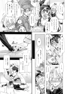 [Lemmings Kitakantou Shibu (Takasaki Takemaru)] Okita-san to no Ichaicha ni Muchuu Sugite Ochi ga Zatsu ni Natta Hon. (Fate/Grand Order) - page 4