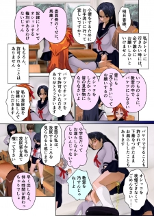 [Kuro Zuishou (Ichimai no Ginka)] Iinchou wa Class de Ijimerarete Imasu ~Kyoushitsu Dorei Seikatsu~ - page 15