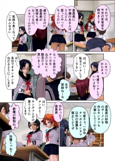 [Kuro Zuishou (Ichimai no Ginka)] Iinchou wa Class de Ijimerarete Imasu ~Kyoushitsu Dorei Seikatsu~ - page 30
