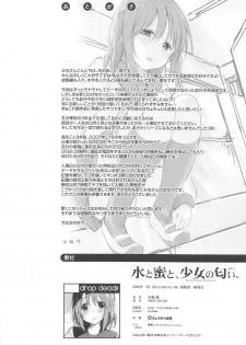 (COMITIA116) [DROP DEAD!! (Minase Syu)] Mizu to Mitsu to, Shoujo no Nioi act1 - page 25