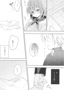 (COMITIA116) [DROP DEAD!! (Minase Syu)] Mizu to Mitsu to, Shoujo no Nioi act1 - page 13