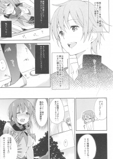 (COMITIA116) [DROP DEAD!! (Minase Syu)] Mizu to Mitsu to, Shoujo no Nioi act1 - page 6