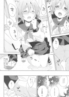 (COMITIA116) [DROP DEAD!! (Minase Syu)] Mizu to Mitsu to, Shoujo no Nioi act1 - page 9